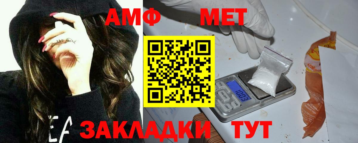 Amphetamine  Вход с VPN  Октябрьский  АМФЕТАМИН  Amphetamine Premium 