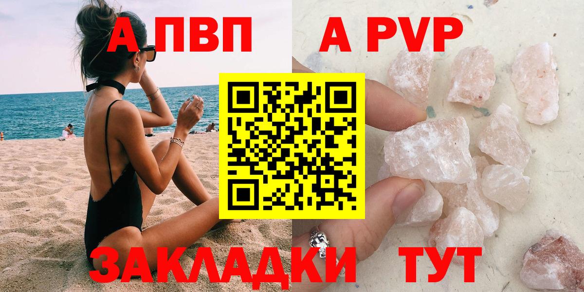 Октябрьский  APVP  Alpha-PVP мука  APVP Crystall  Вход с VPN  А ПВП VHQ 