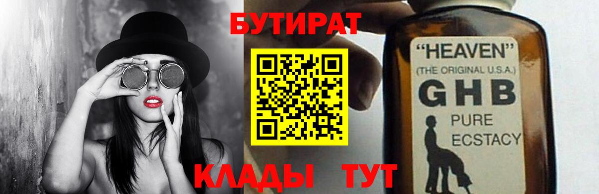 Октябрьский  Бутират BDO  Вход с VPN 