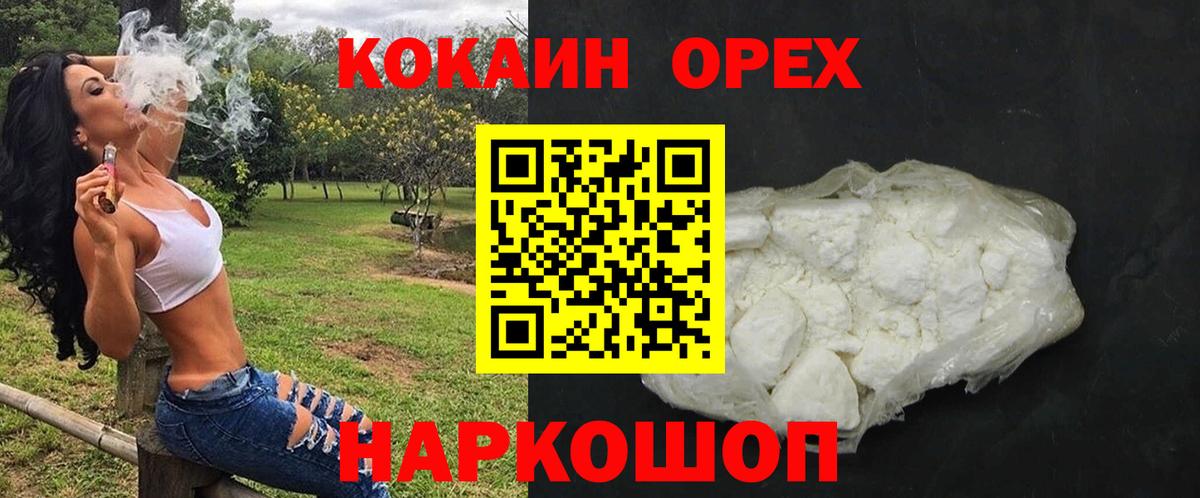 Кокаин FishScale  Вход с VPN  COCAIN Колумбийский  Октябрьский 