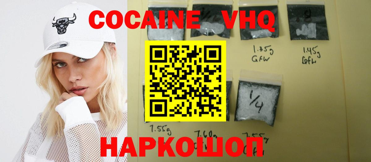 Кокаин Колумбийский Октябрьский