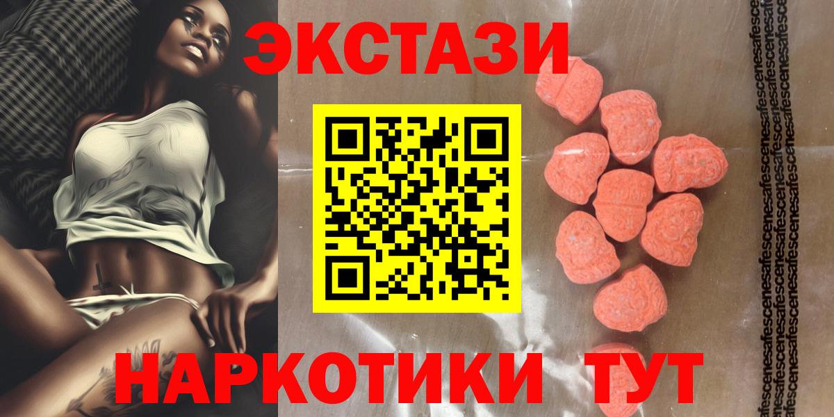 ЭКСТАЗИ диски Октябрьский