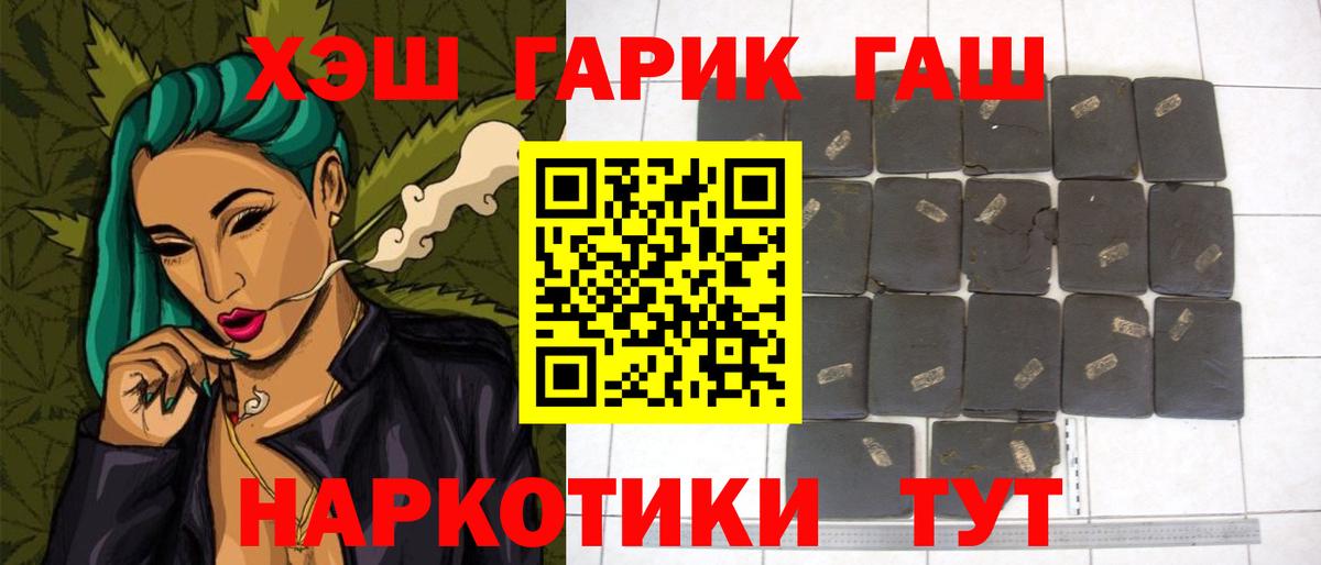 ГАШ hashish  Вход с VPN  Октябрьский  Гашиш гарик 