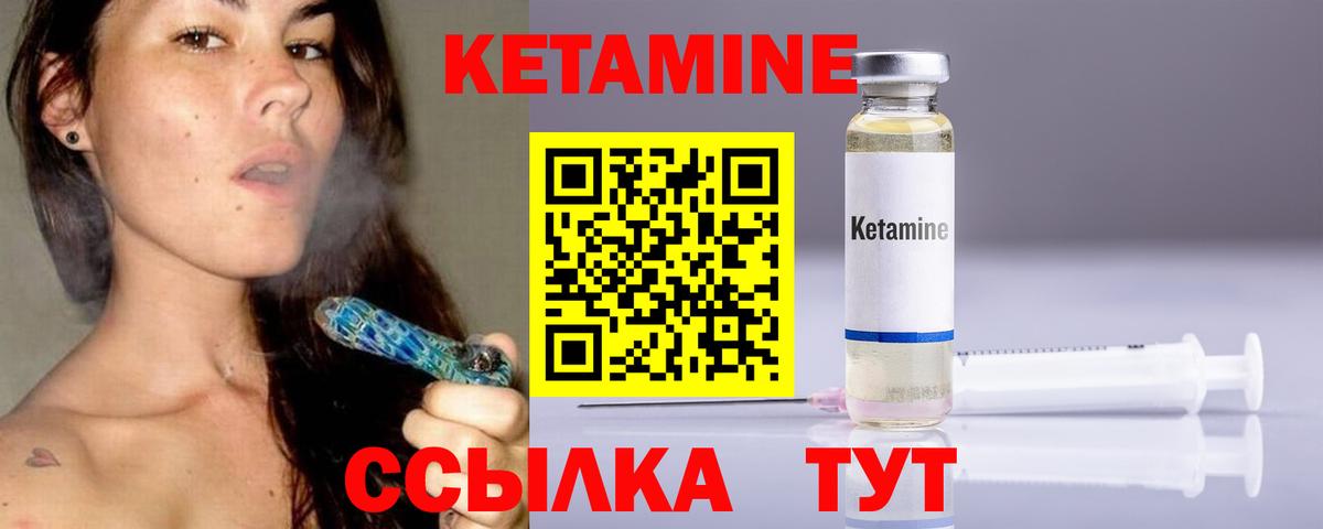Октябрьский  Кетамин ketamine  КЕТАМИН VHQ  Вход с VPN 