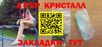 молекула духа Северобайкальск