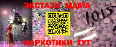 молекула духа Северобайкальск