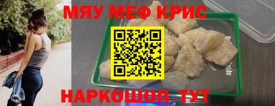 крисы Славянск-на-Кубани