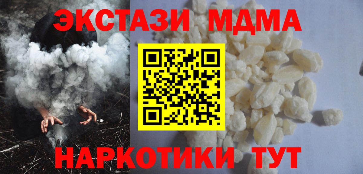 МДМА  МДМА VHQ  Октябрьский  Вход с VPN  MDMA VHQ 