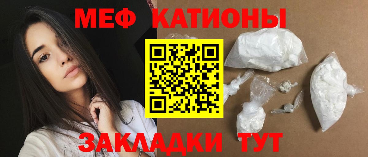 МЕФ кристаллы  Мефедрон 4 MMC  Вход с VPN  Меф  Октябрьский 