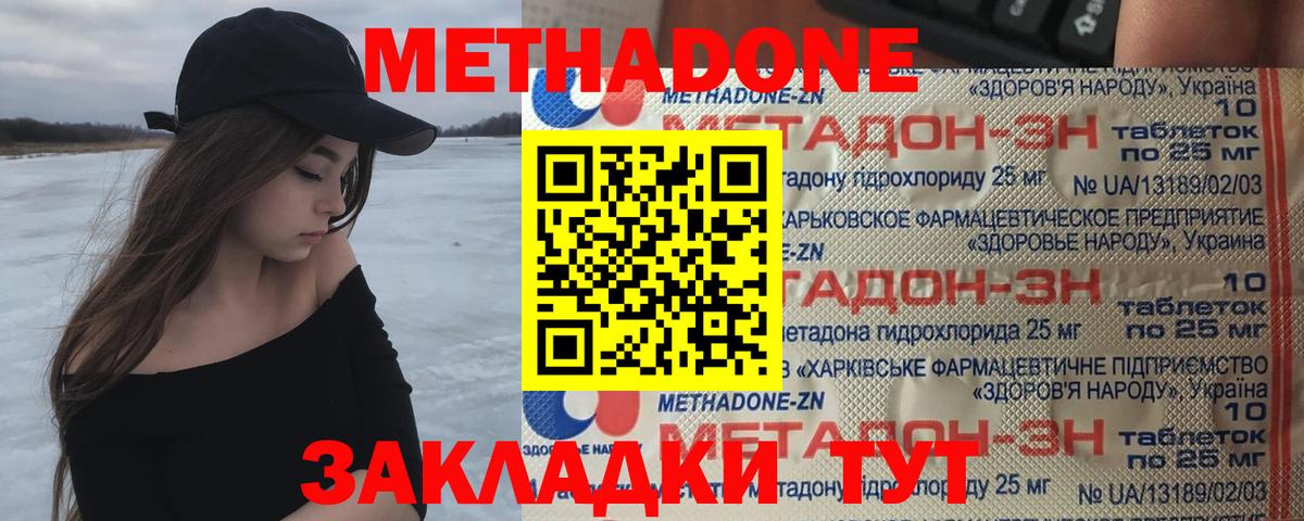 МЕТАДОН мёд Октябрьский