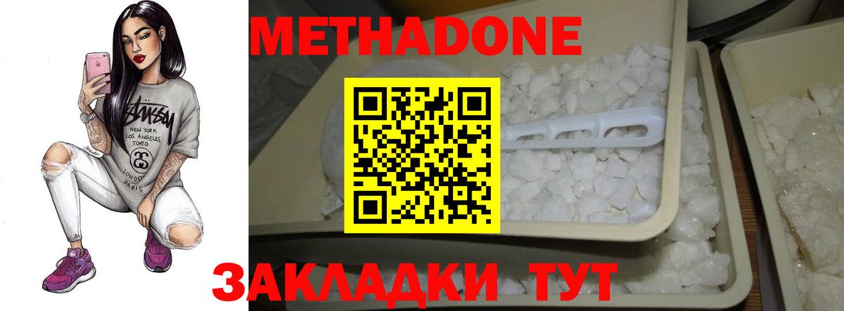 нарко площадка состав  Вход с VPN  МЕТАДОН VHQ  Октябрьский  Метадон кристалл 