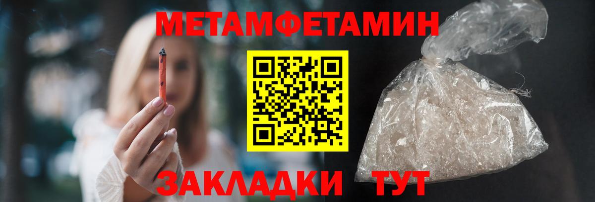 Первитин мет Октябрьский
