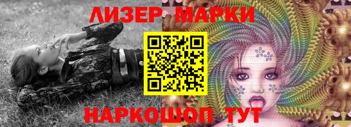 Октябрьский  Наркотические марки  Вход с VPN  Наркотические марки 1500мкг 