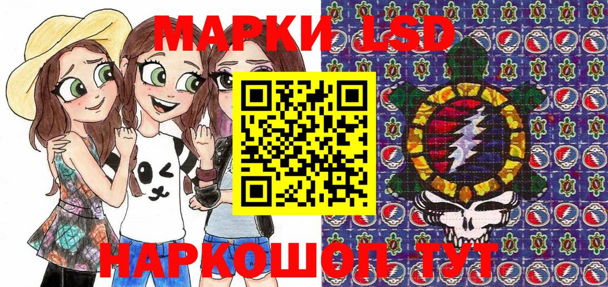 Наркотические марки 1,5мг Октябрьский