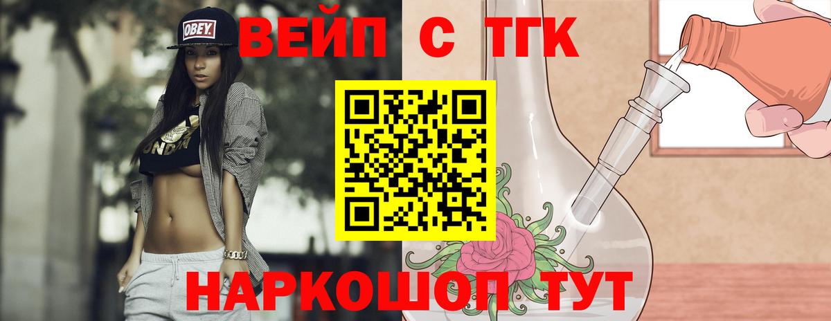 Дистиллят ТГК гашишное масло  Вход с VPN  Октябрьский  Дистиллят ТГК вейп с тгк 
